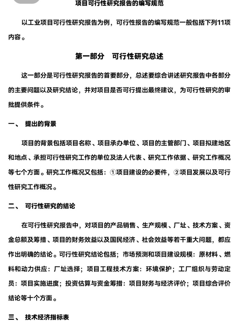 如何挑选一份高质量的行业分析报告