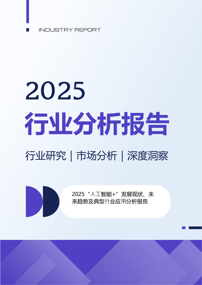 信息咨询行业在上海的现状与未来